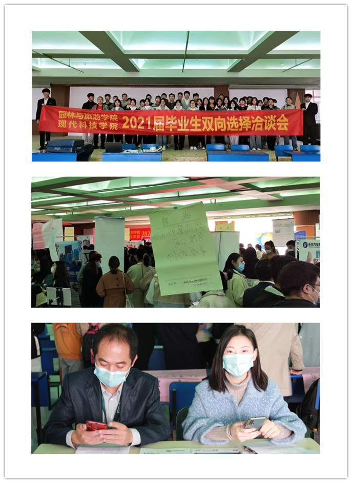 双选会.png 双选会.png